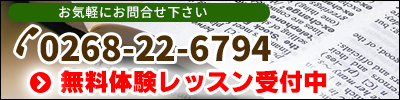 グリーンオーク英会話スクール